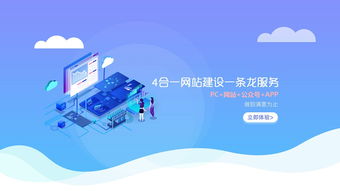 迅众科技 精工出细活，网站建设与技术开发有保障