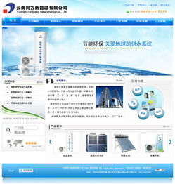 同方新能源携手奥远科技，以数字化解决方案驱动云南产业智慧升级